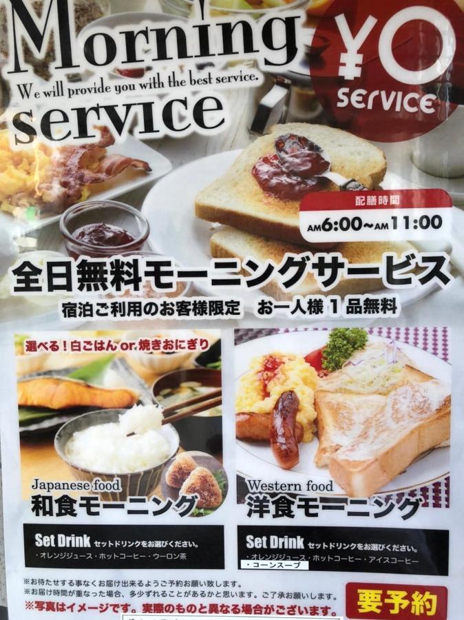 Alohain Yonago (Adults Only) Extérieur photo